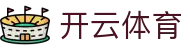 开云·KAIYUN中国官网 - 官方唯一入口